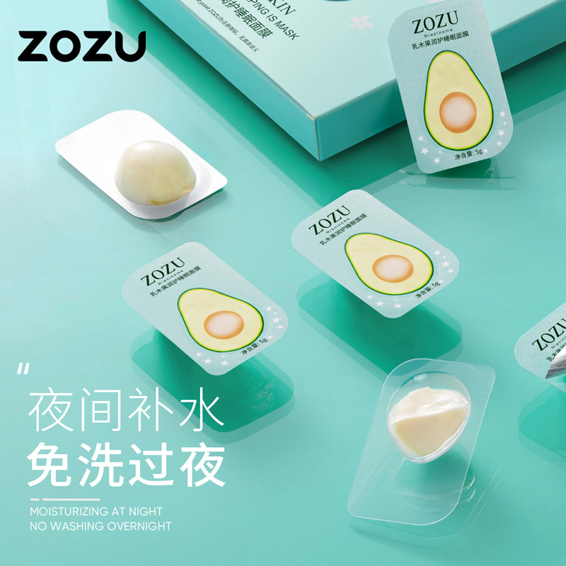佳琪推荐ZOZU乳木果润护睡眠面膜提亮肤色补水控油睡眠面膜收缩毛