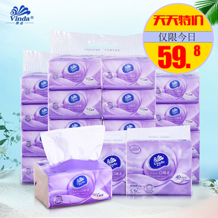 维达抽纸16包包邮 实惠装纸抽家用 纸抽实惠装家庭纸巾 手巾秒杀