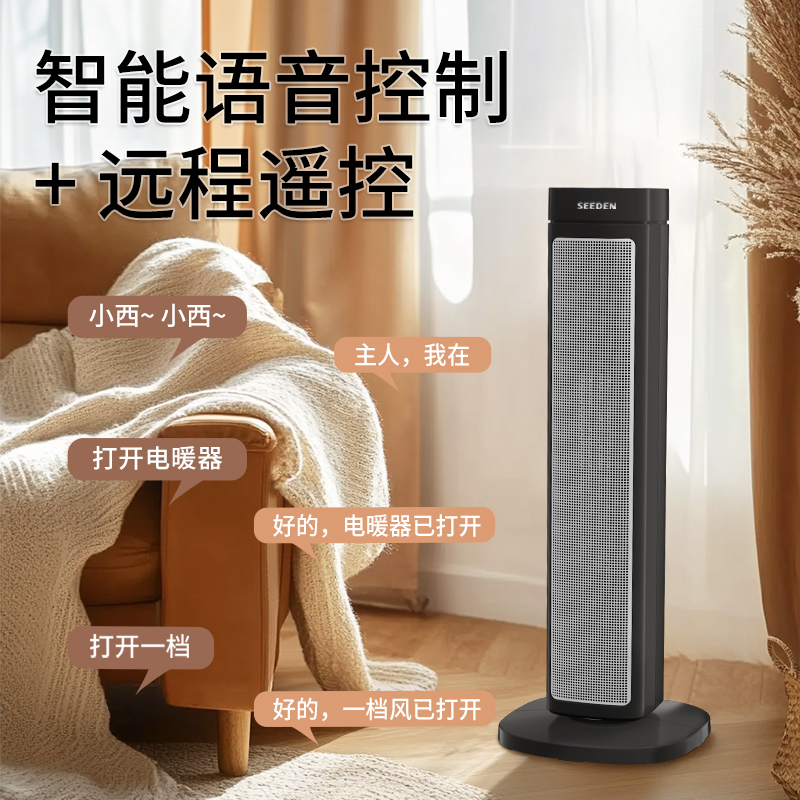西点石墨烯取暖器家用节能暖风机卧室办公室客厅省电语音电暖器