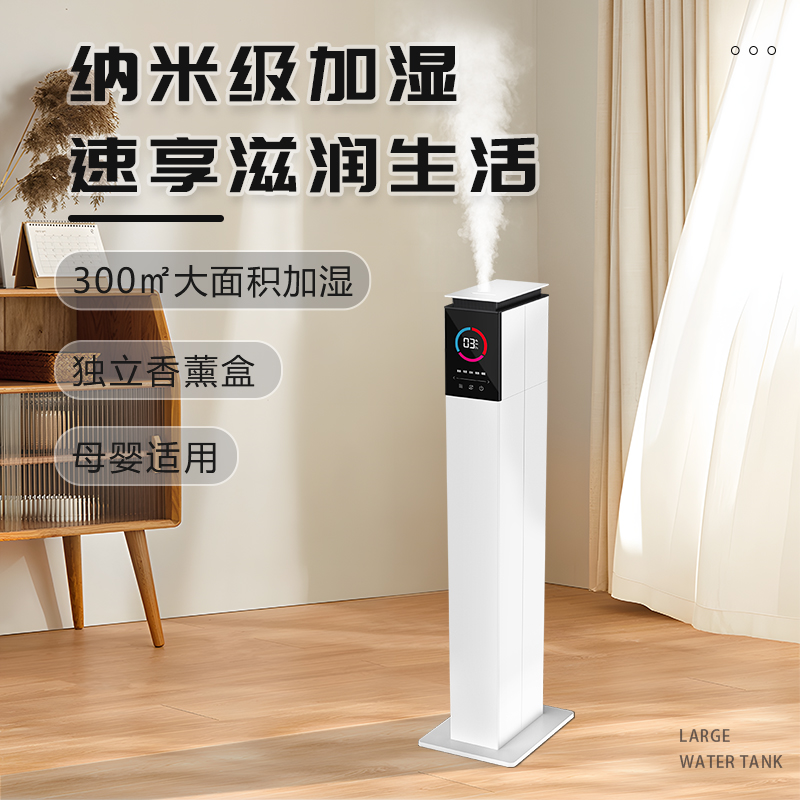 西点超声波加湿器纳米香薰家用静音卧室大雾量孕妇婴儿室内落地式