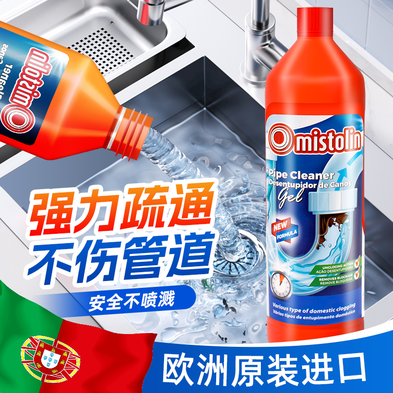 进口管道疏通剂买二送一