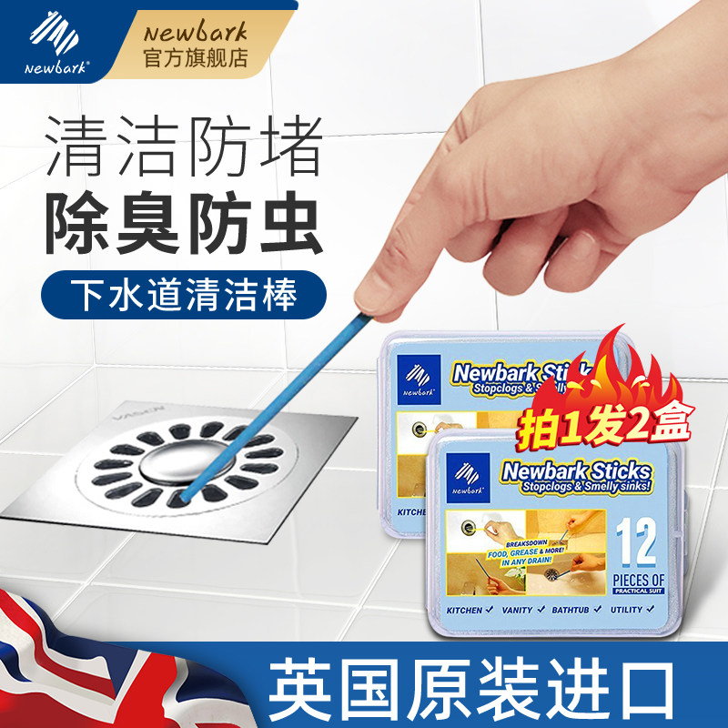 下水道清洁棒防小飞虫除臭去异味图片