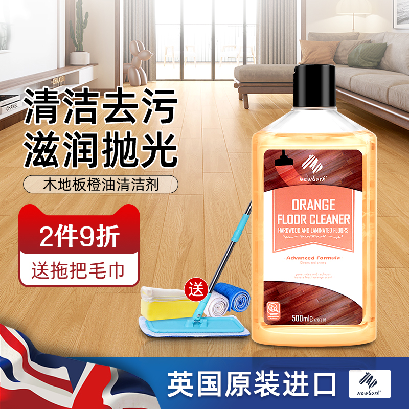 Newbark进口多用途木质清洁剂