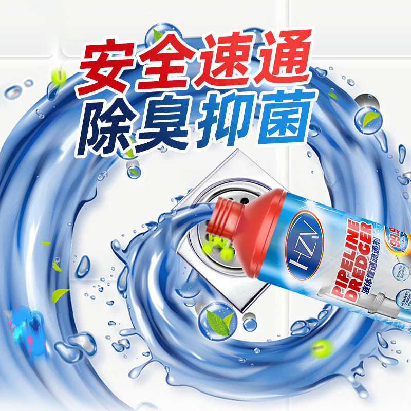 进口管道疏通剂买二送一