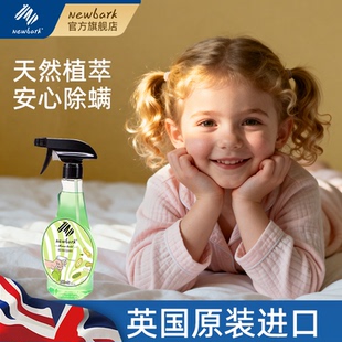 英国Newbark除螨喷雾剂床上免洗螨虫神器杀螨虫去螨虫杀菌除螨剂