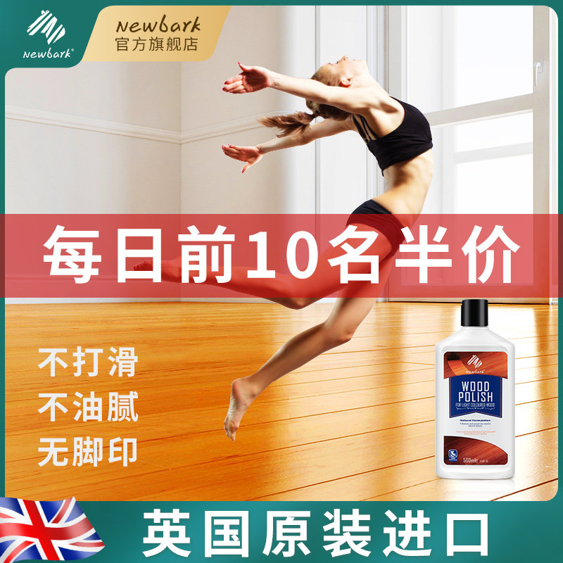 英国木地板蜡清洁剂地板复合实木保养蜡翻新神器打蜡精油护理家用