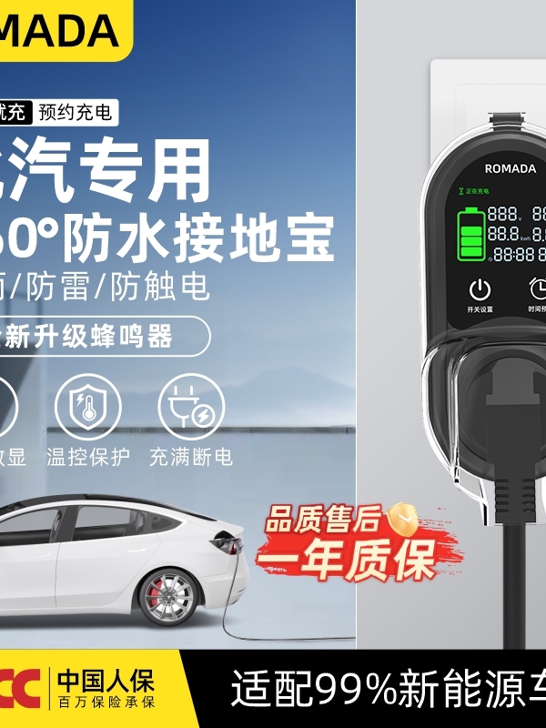 适用于北汽ec180/200/3接地宝免地线转换器新能源电车充电延长线