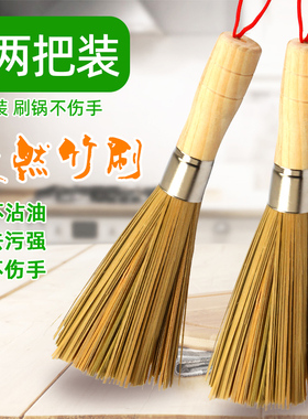 竹锅刷洗锅竹刷把刷锅神器洗锅刷子厨房清洁长木柄竹子不沾油去污