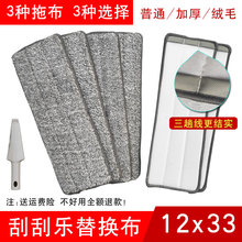 刮刮乐拖把布配免手洗佳帮手抹布1