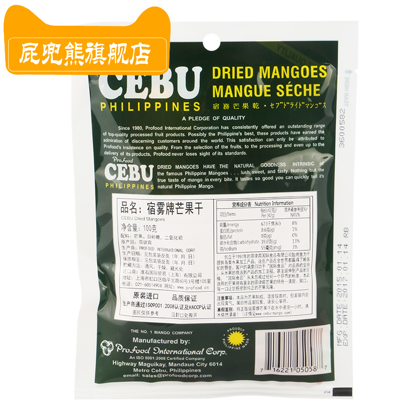 菲律宾7D芒果干500g一箱装一斤水果干100克*5进口零食品宿务蜜饯