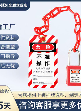 塑料警示链条 工业工程安全锁具红色隔离塑料挂锁链子 满10件包邮