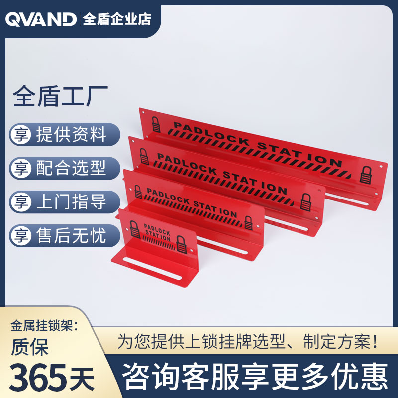 壁挂式金属挂锁架开放式安全锁具