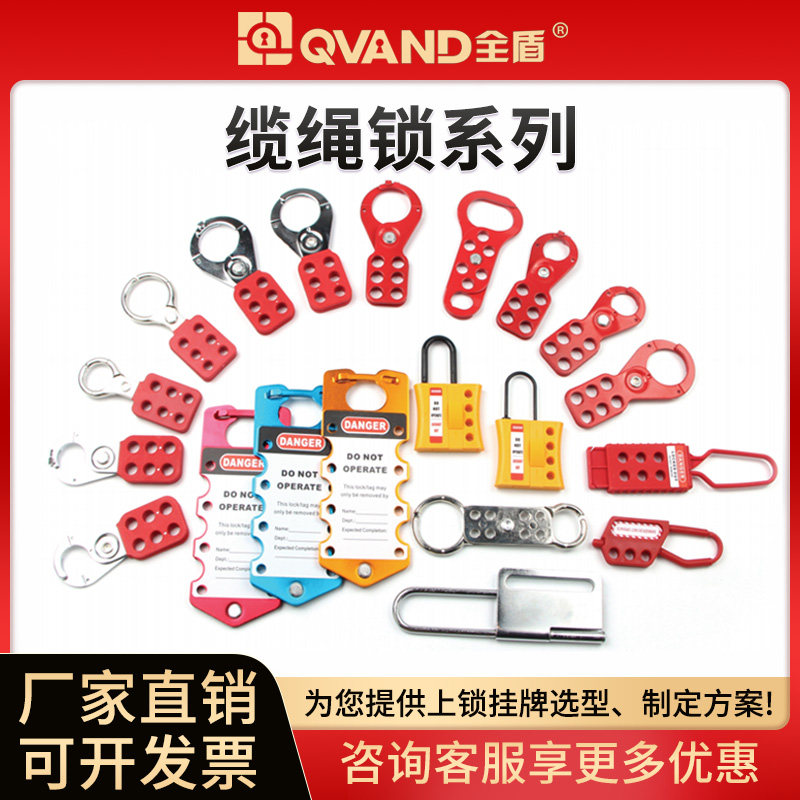 贝迪型钢制/尼龙搭扣锁1/1.5寸工业安全6孔多人控制六联扩展锁