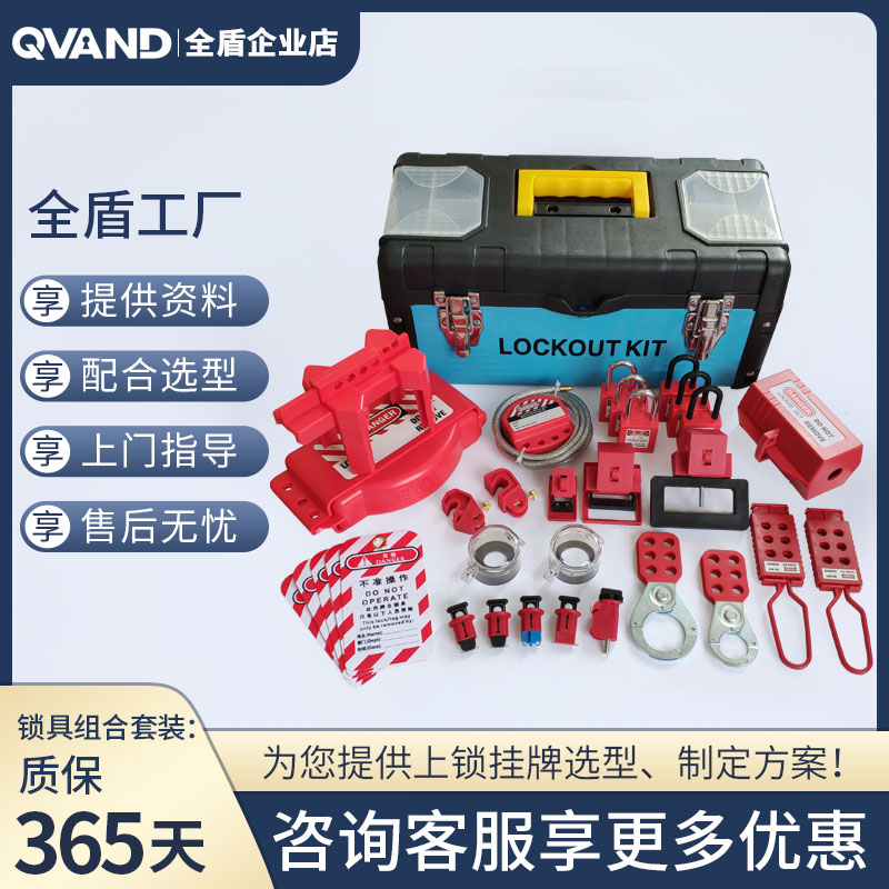 安全锁具管理箱停工工作站