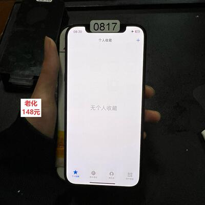 12/12Pro拆机后压老化屏总成