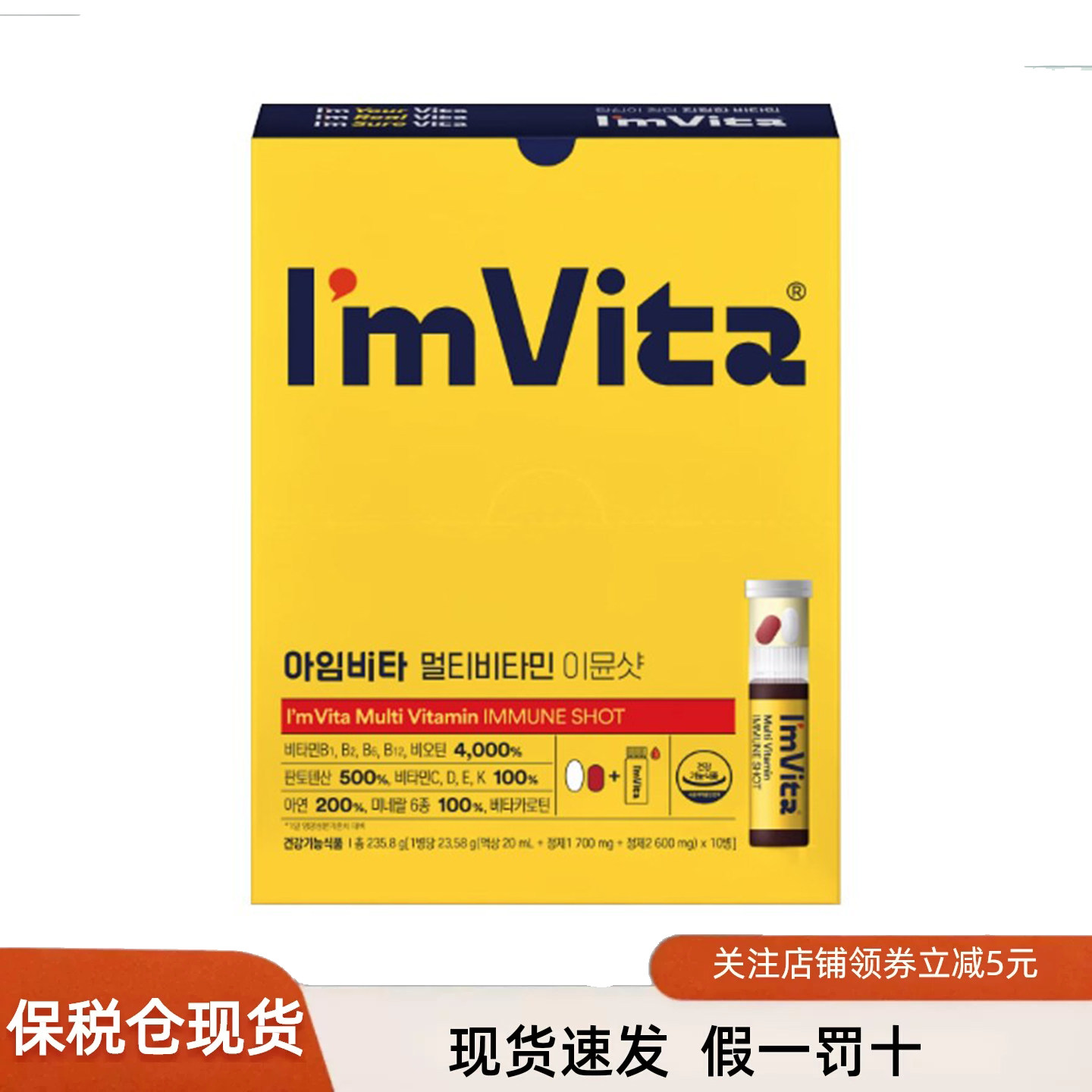 现货速发钟根堂I'm Vita复合维生素C饮多种微量元素锌维B族口服液