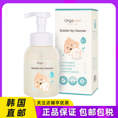orgabebe婴幼儿屁屁清洁泡沫