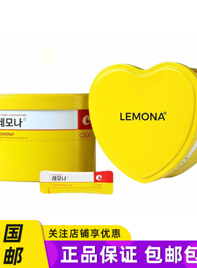 韩国直邮lemona莱蒙家维生素C柠檬粉VC维他命C孕妇可用2g*70条