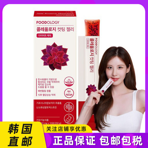 韩国直邮foodology藤黄果果冻条