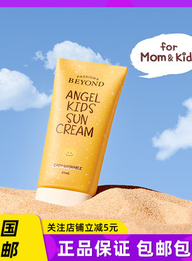 beyond贝妍德防晒霜韩国SPF50