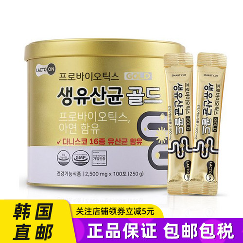 韩国直邮首尔药师黄金版益生菌