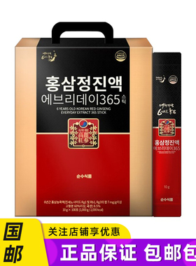 韩国直邮ssf红参浓缩液礼盒6年根红参精口服液送礼带礼盒