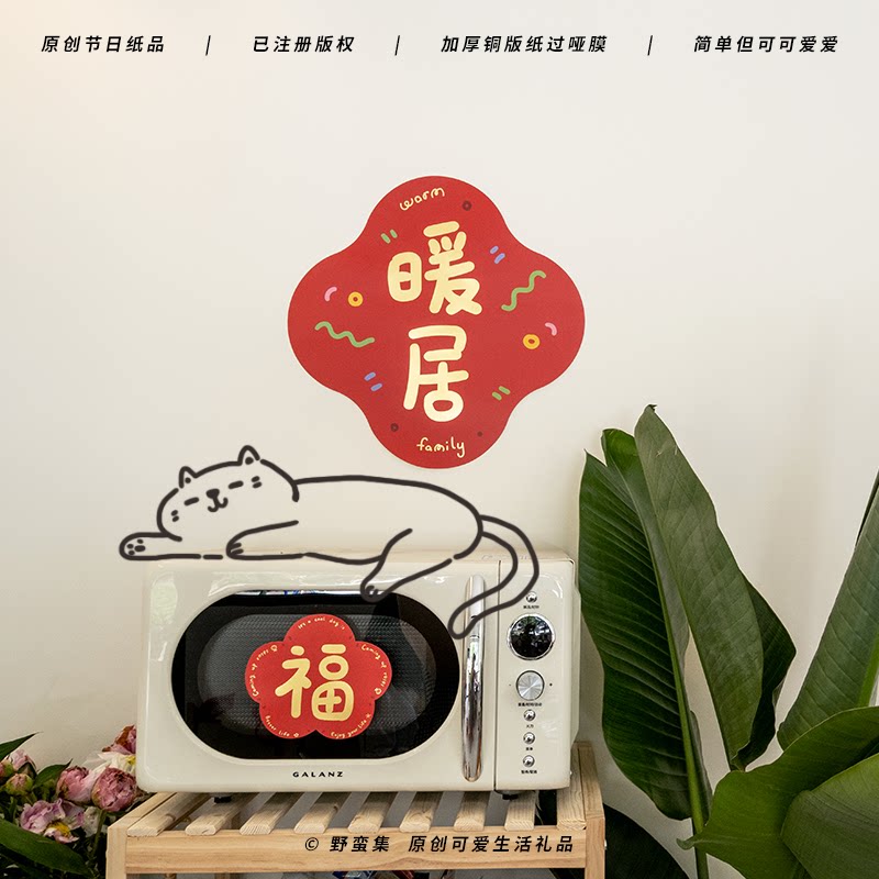 乔迁烫金对联福字一件包邮