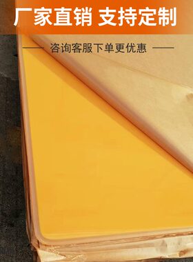 黄色亚克力板定制激光雕刻加工