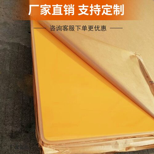 黄色亚克力板定制激光雕刻加工