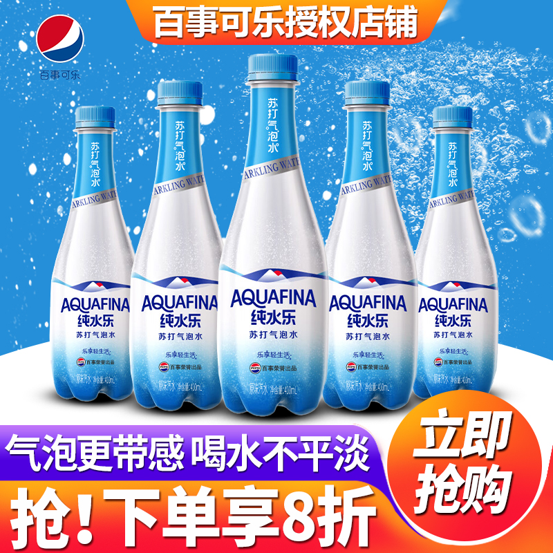 百事纯水乐苏打气泡水410ml*24瓶