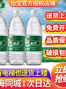 【上海同城】怡宝饮用纯净水2.08L整箱宿舍1.555L家用4.5L办公室