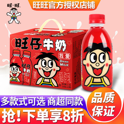 旺旺旺仔牛奶245ml*12瓶整箱批