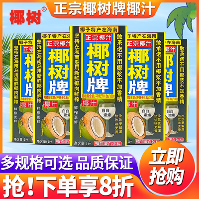 椰树牌椰汁1L*12盒整箱椰奶饮料