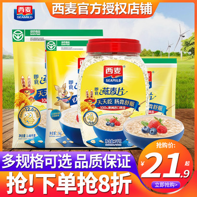 西麦纯燕麦片1kg/袋装0添加