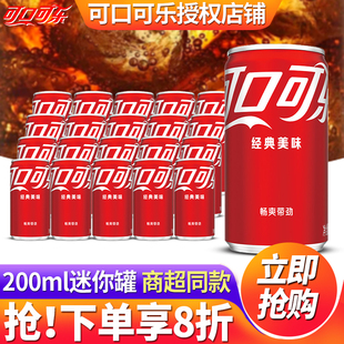 可口可乐迷你罐200ml*12罐整箱特价批发无糖雪碧芬达碳酸汽水饮料