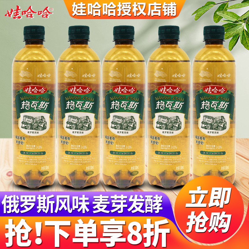 娃哈哈格瓦斯530ml*12瓶整箱特价