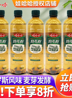 娃哈哈格瓦斯530ml*12瓶整箱批特价俄罗斯纯麦芽发酵风味碳酸饮料