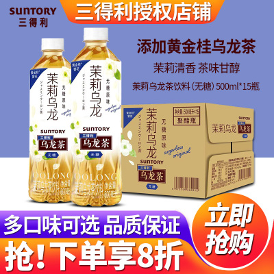 三得利无糖乌龙茶饮料500ml*15瓶