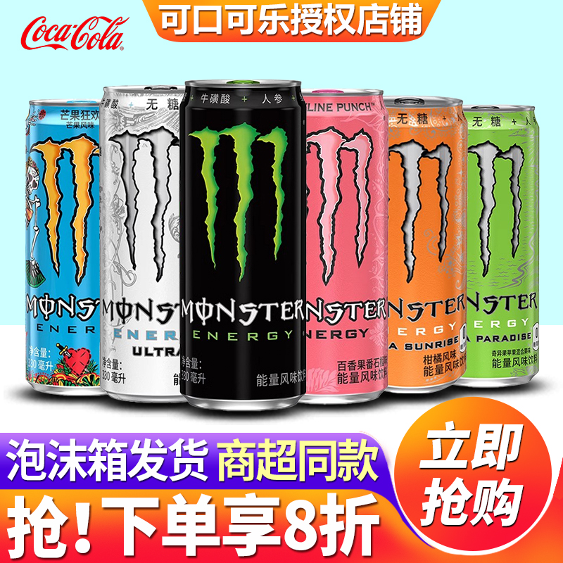 可口可乐魔爪能量风味饮料330ml