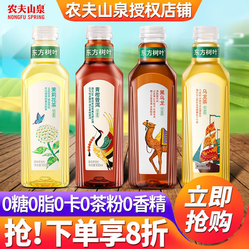 农夫山泉东方树叶茶饮料900ml大