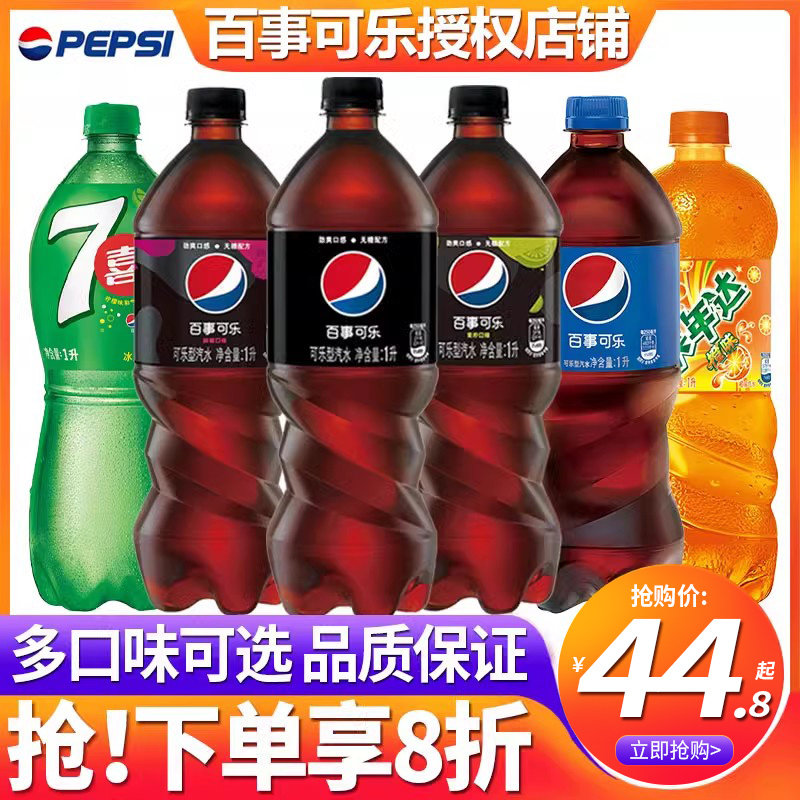 百事可乐极度无糖树莓青柠味可乐1l*12瓶大瓶碳酸饮料整箱装网红