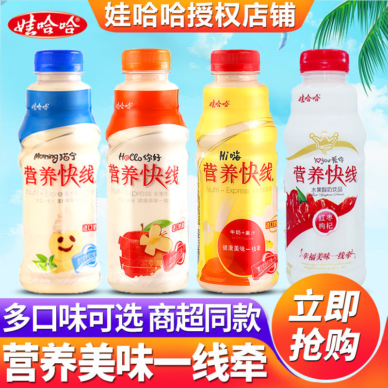 娃哈哈营养快线500g*15瓶整箱原味菠萝味大瓶儿童营早餐饮品饮料,咖啡/麦片/冲饮,含乳饮料,淘宝优惠券,粉丝福利购,淘宝优惠卷