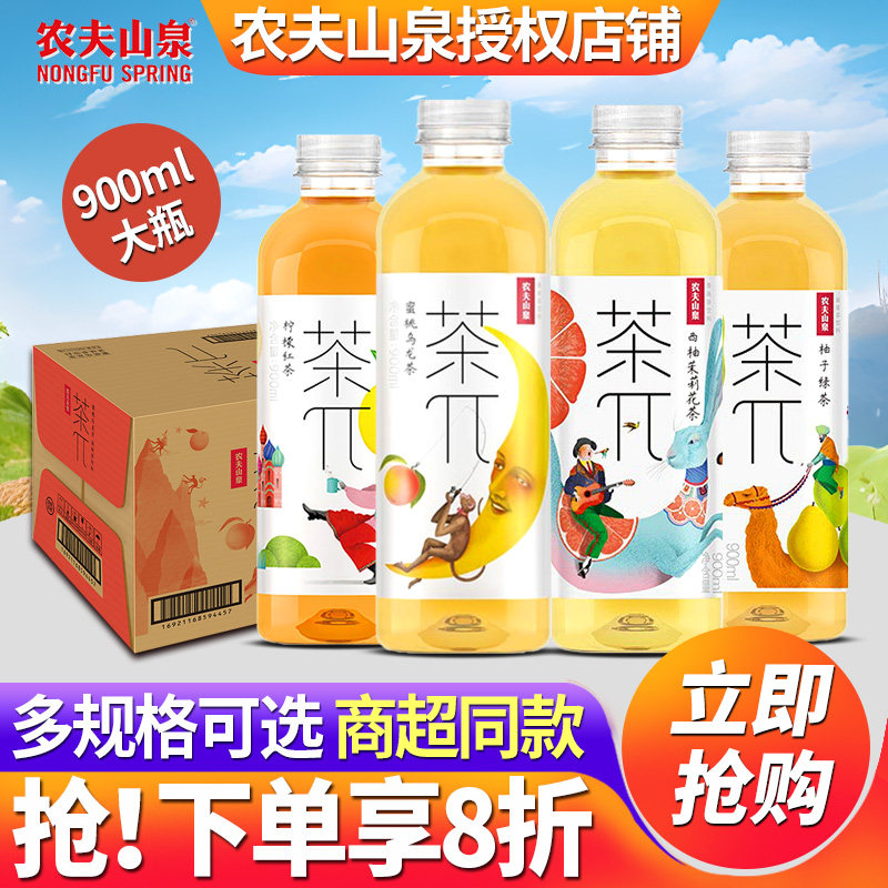 农夫山泉茶派π饮料900ml*12瓶