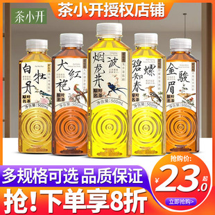 茶小开茶本味无糖茶饮料500ml 0糖0卡烟波龙井新茶 15瓶整箱批特价