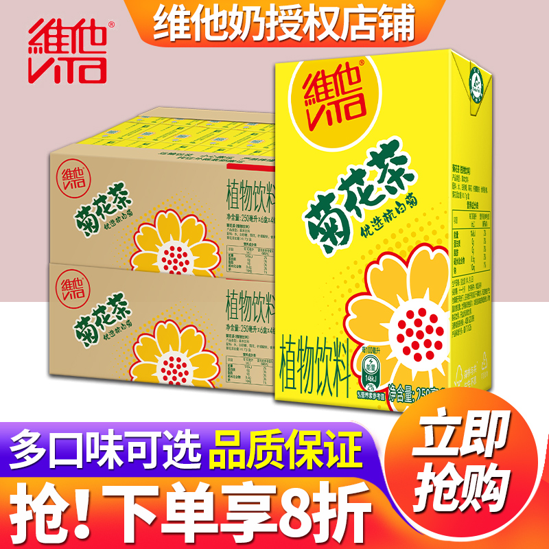 维他柠檬茶250ml*24盒整箱