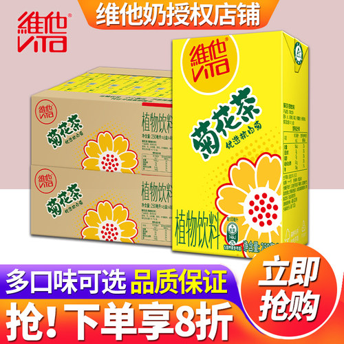维他柠檬茶250ml*24盒整箱