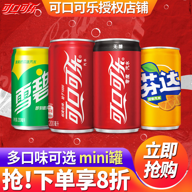 可口可乐mini迷你罐200ml*12罐整箱批特价雪碧零糖芬达碳酸饮料品