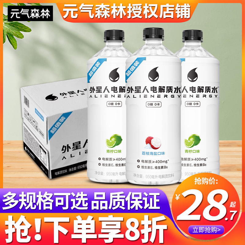 外星人0糖0卡电解质水950mL*12瓶整箱大规格健身含维生素无糖饮料 咖啡/麦片/冲饮 电解质饮料 原图主图