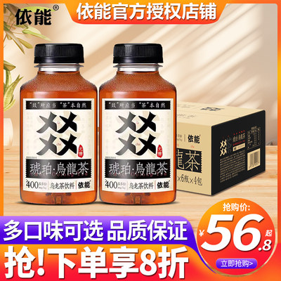 依能㸚茶无糖饮料350ml*24瓶整箱