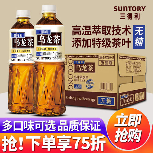三得利无糖乌龙茶500ml*15瓶整箱
